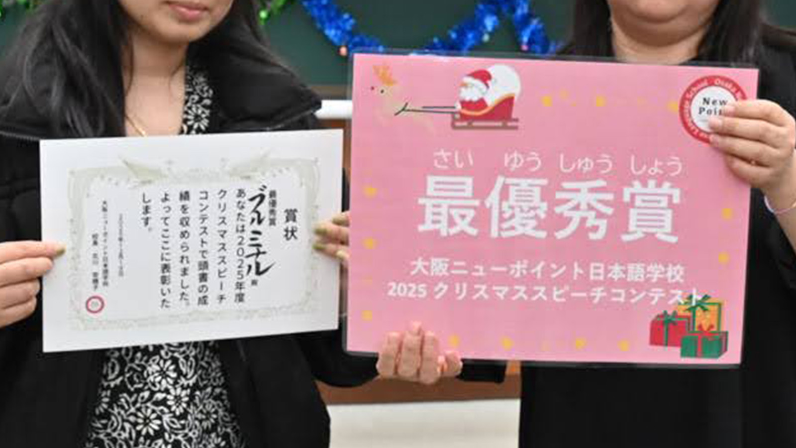 Ảnh cuộc thi hùng biện Giáng sinh 2 (hình tạm thời)